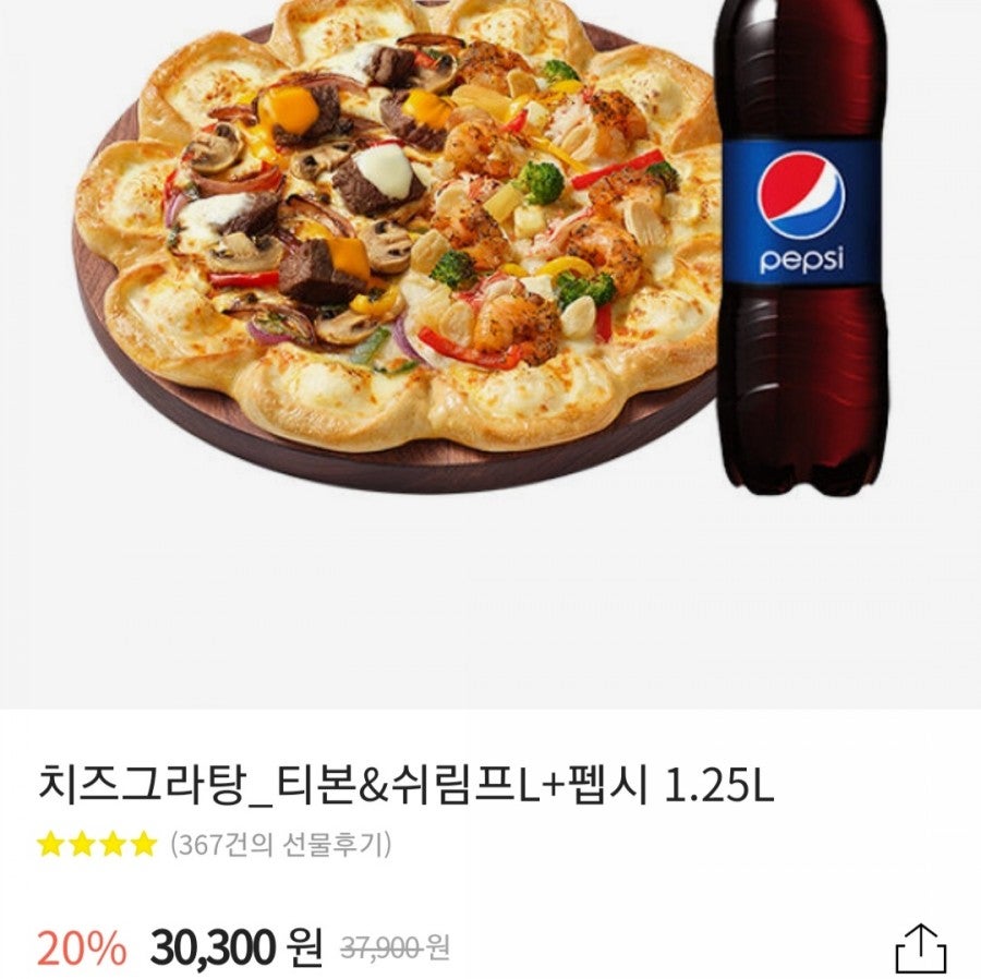 피자헛 하남신장점 사진 1