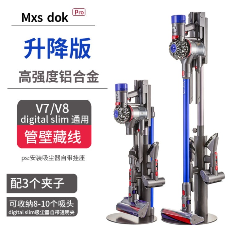 인기 급상승인 다이슨 청소기 수납 홀 핸들 6v7v8v10v11 선반 Dyson 스탠드 적용, 리프트 V7/V8/digital slim 좋아요 인기 급상승인 다이슨 청소기 수납 홀 핸들 6v7v8v10v11 선반 Dyson 스탠드 적용, 리프트 V7/V8/digital slim 좋아요