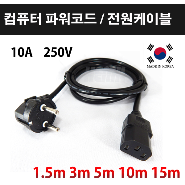선택고민 해결 위드넷 컴퓨터전원선 1.5M K1449 파워코드 전선 연결선 추천 입점 상품, 컴퓨터 파워코드 추천해요 선택고민 해결 위드넷 컴퓨터전원선 1.5M K1449 파워코드 전선 연결선 추천 입점 상품, 컴퓨터 파워코드 추천해요