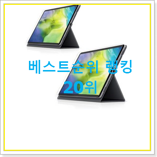  업계최고 갤럭시노트탭 상품 인기 세일 TOP 20위