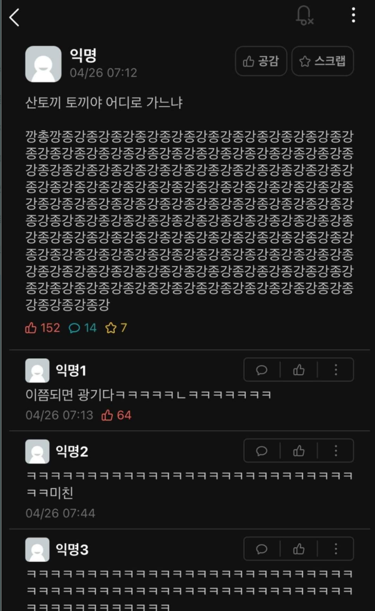  에타 찐 광기