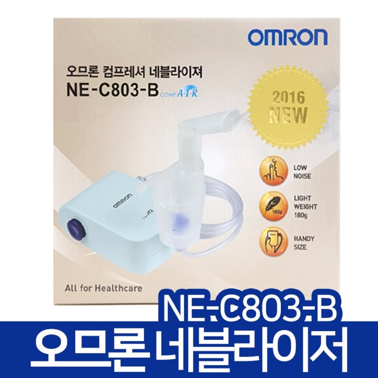 구매평 좋은 오므론 네블라이저 NE-C803-B 블루 네블라이져, 1개 추천해요