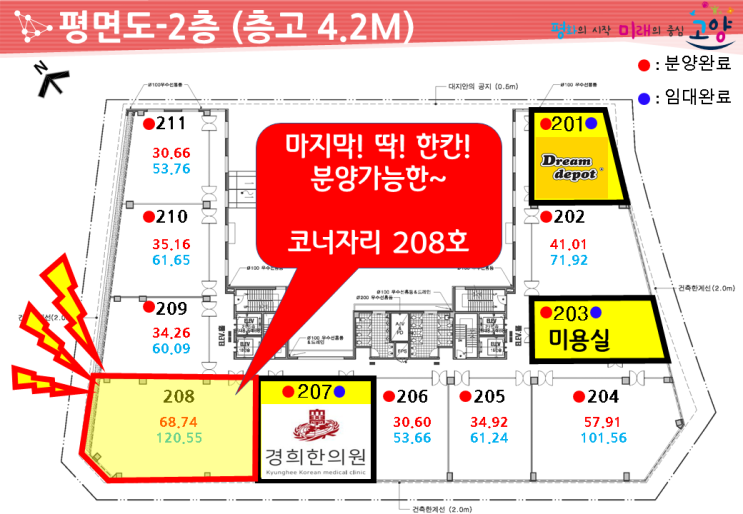  [향동 퍼스트타워 상가] 경기도 고양시 덕양구 향동지구 향동동 530번지. 꽃마을로4 (2021년4월27일) 최신상황