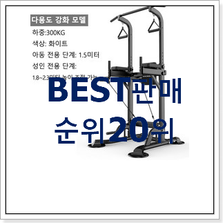 요즘대세 철봉 꿀템 추천! 요즘대세 철봉 꿀템 추천!