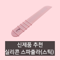  [왁싱용품 추천] NEW 클립하우스 실리콘 스파츌라(스틱)출시