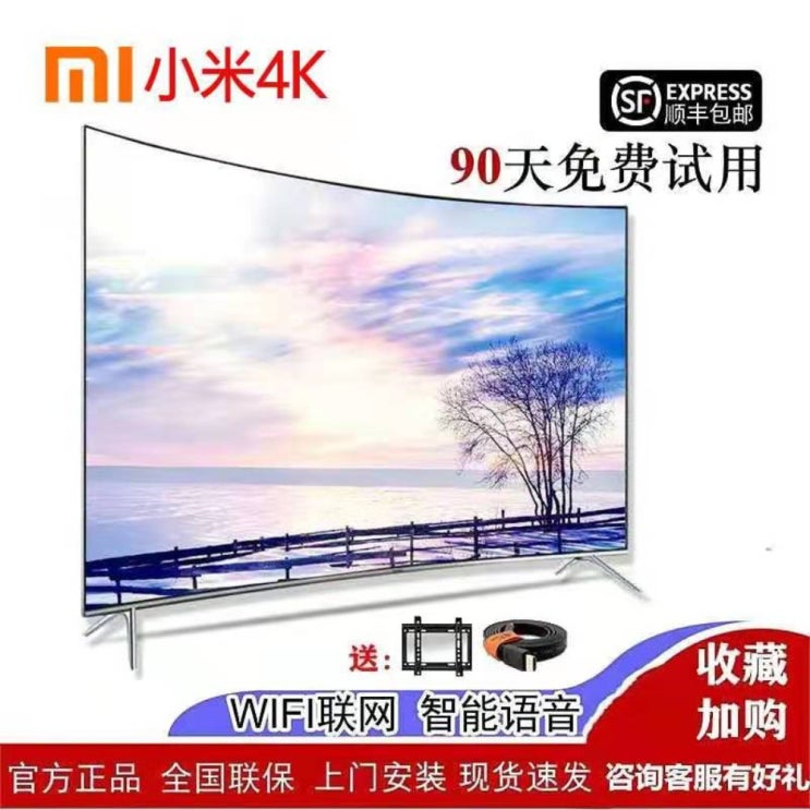 인지도 있는 샤오미 4K55인치 음성 커브드 LCD TV 75인치 블루투스 50 60 70 80 90인치, 플랫 85인치3D4K음성+블루투스인터넷판 ···