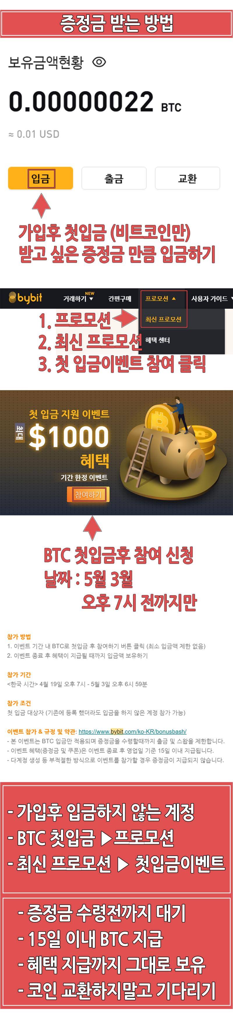 바이비트 출금방법과 시간 : 네이버 블로그