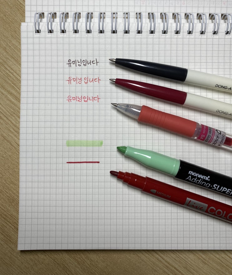  비침 적은 다이소 공책 활용법