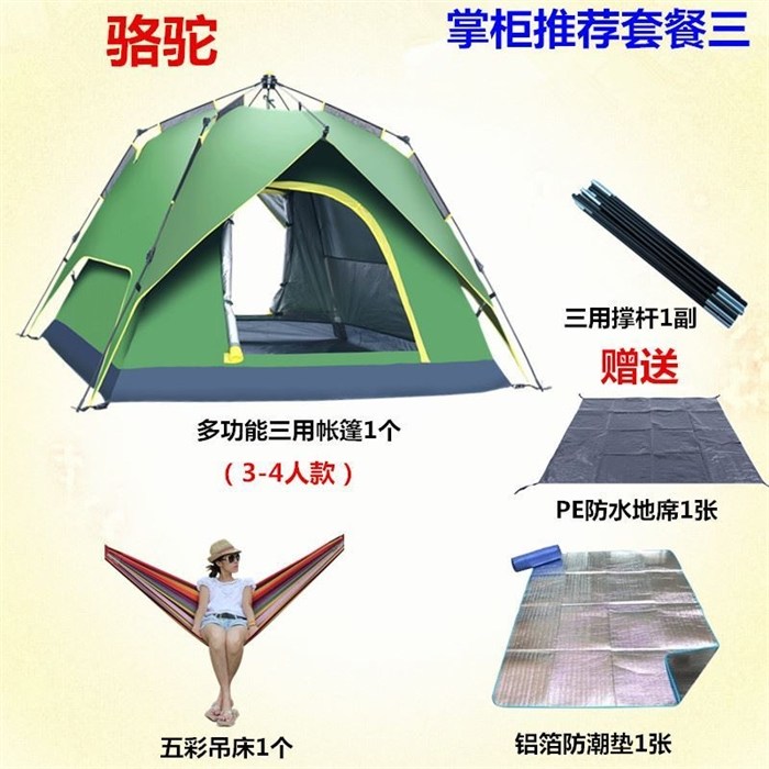 가성비갑 접이식 성인 가족 세 캠핑 텐트 새로운 원터치 휴대용 아웃도어 공원 안티 폭풍, [16]가족캠핑패키지Two-N27 추천합니다