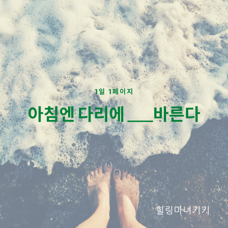  1일 1페이지 ㅡ 36일 활동적인 오후를 위한 방법