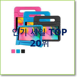  가성비혜자 갤탭a8.0 구매 인기 TOP 순위 20위