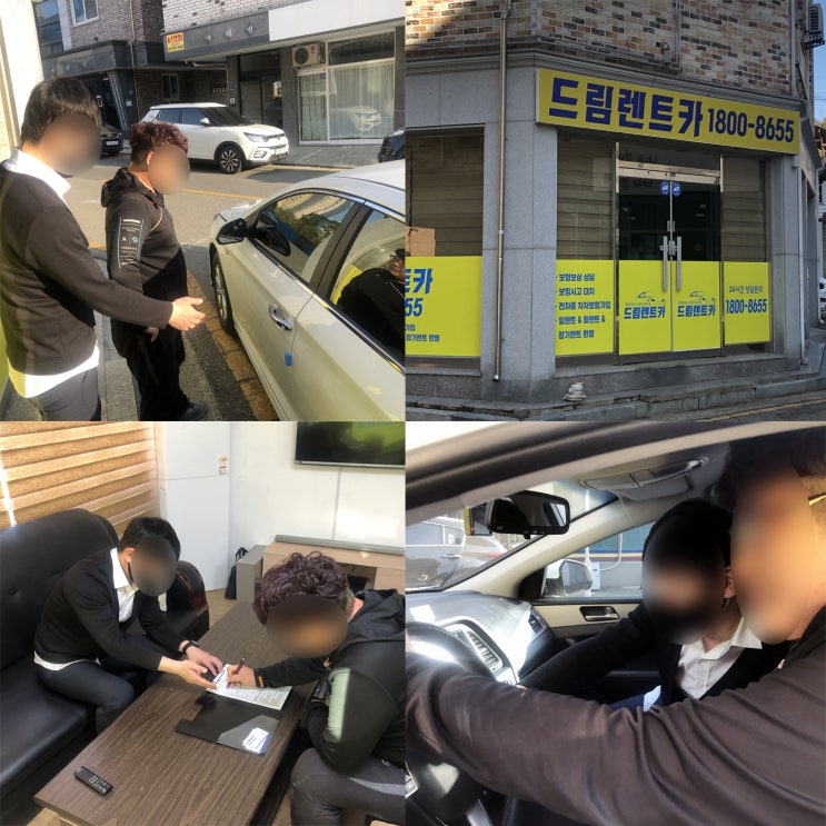  전주사고대차 한방에 해결하기!!