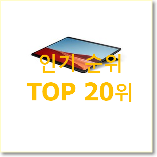 오늘의 alldocube 목록 인기 판매 랭킹 20위