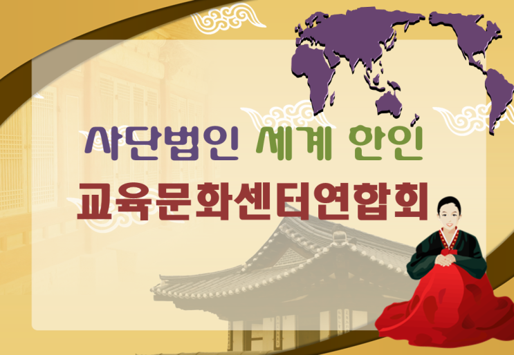  Global Korean Network