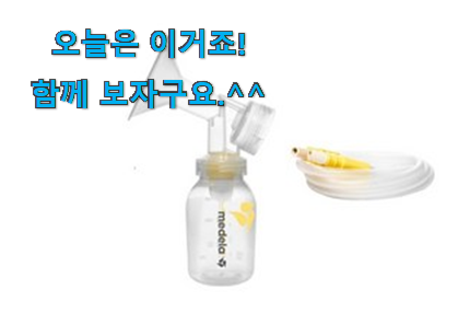 써보고 평이 가장 좋았던 초대박 메델라 깔대기 good 물건 찾았습니다! 강추에요! 써보고 평이 가장 좋았던 초대박 메델라 깔대기 good 물건 찾았습니다! 강추에요!