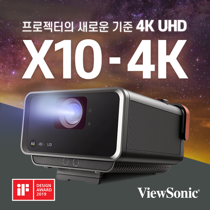 인지도 있는 뷰소닉 X10-4K 빔프로젝터 + 4K케이블 3m 증정 좋아요 인지도 있는 뷰소닉 X10-4K 빔프로젝터 + 4K케이블 3m 증정 좋아요