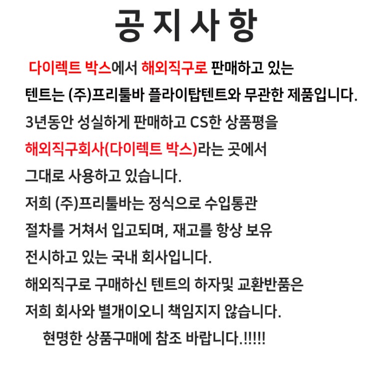 최근 인기있는 프리툴바FLYTOP 플라이탑텐트, 01. 윈드1.5 -오렌지 ··· 최근 인기있는 프리툴바FLYTOP 플라이탑텐트, 01. 윈드1.5 -오렌지 ···