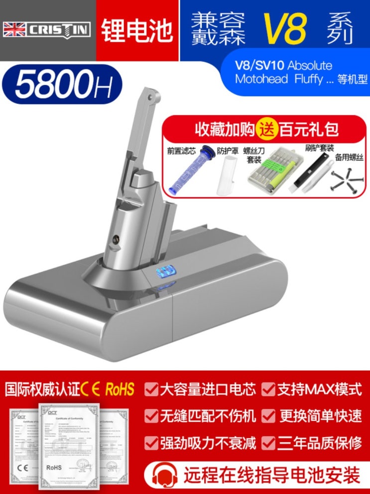 최근 인기있는 다이슨 청소기 배터리 V6 V7 V8 V10 리튬 배터리 DC62에 적합, CRT- 다이슨 -V8-5800H 추천해요 최근 인기있는 다이슨 청소기 배터리 V6 V7 V8 V10 리튬 배터리 DC62에 적합, CRT- 다이슨 -V8-5800H 추천해요