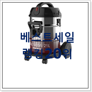 매력뿜는 진공청소기 구매 득템하세요 매력뿜는 진공청소기 구매 득템하세요