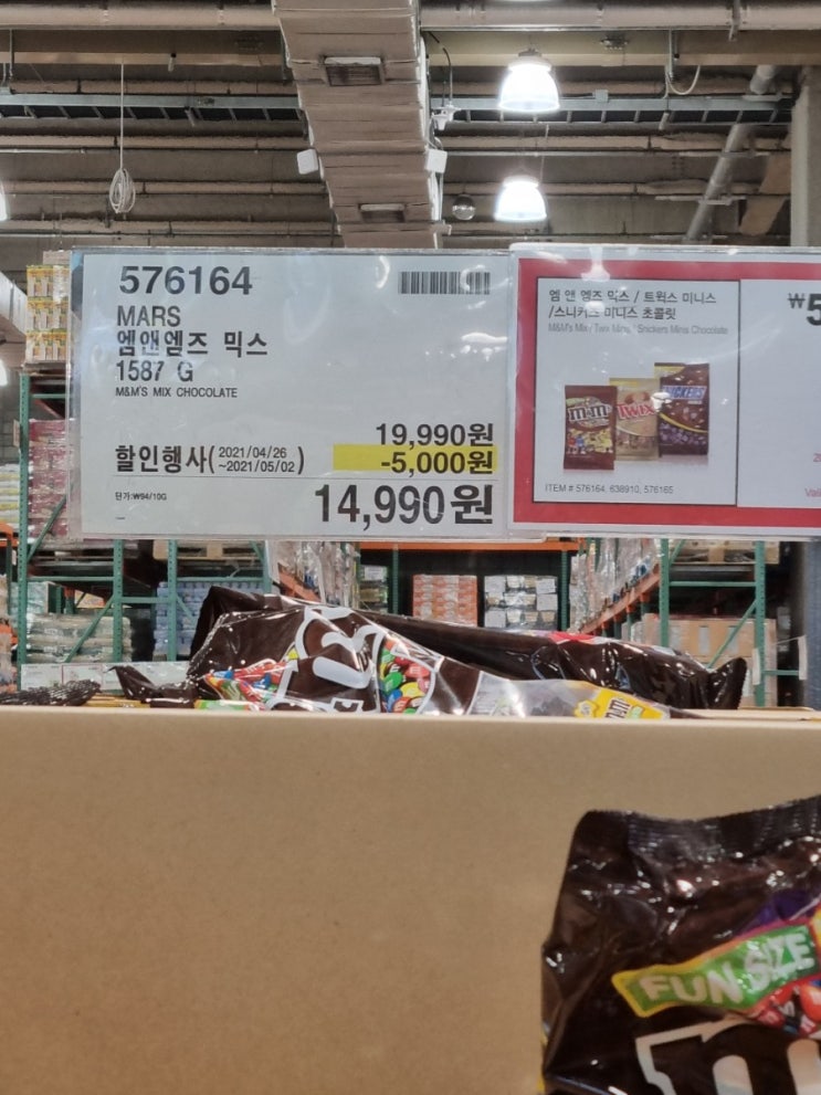  코스트코 대전점_ 코스트코 4월 할인 상품 장보기
