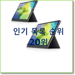  꼭 써봐야하는 샤오미패드 사는곳 공유 인기 핫딜 랭킹 20위
