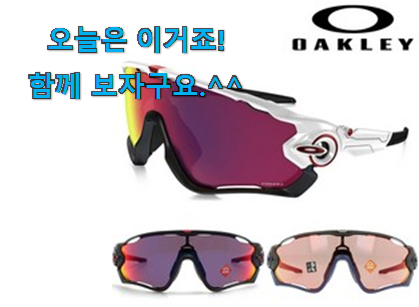 저는 적극 추천해요. 품절대란 오클리 고글 물건 입니당 갖고싶어요. 저는 적극 추천해요. 품절대란 오클리 고글 물건 입니당 갖고싶어요.