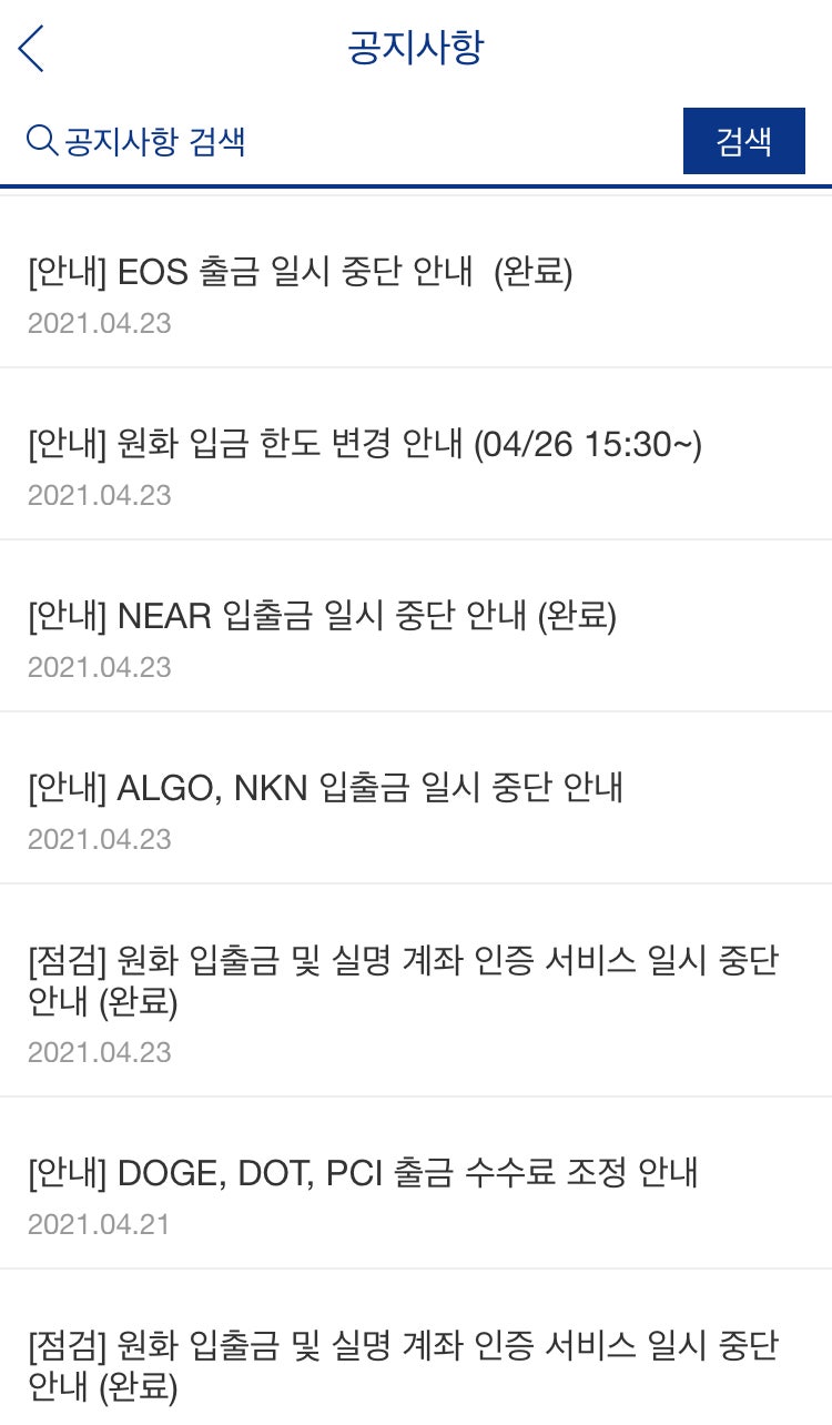 초보탈출] 비트코인 투자 암호화폐 투자방법 이 포스팅 하나로 코린이 탈출하자 거래소선택부터 코인익절까지 모든 것(Update 2022  5 10) : 네이버 블로그