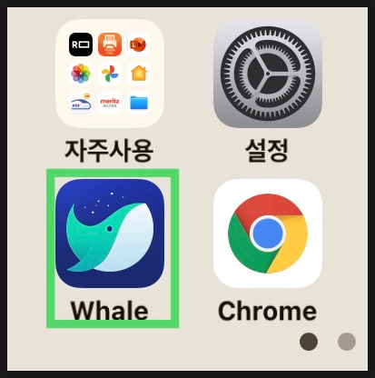  네이버 웨일온 신규 기능 체크_채팅에서 파일전송 가능해졌어요~