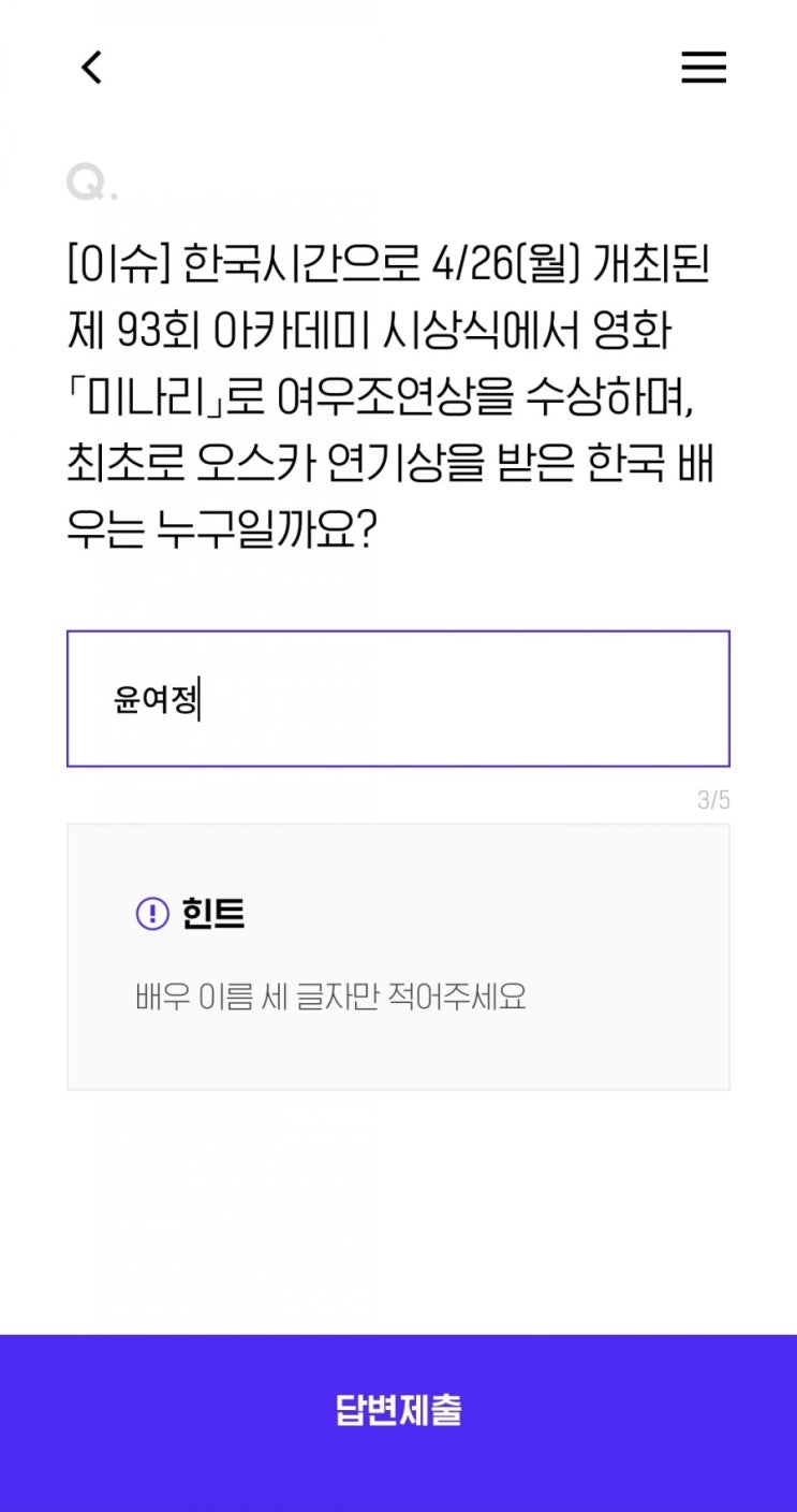  2021.4.27 H.point [이슈] 한국시간으로 4/26(월) 개최된 제 93회 아카데미 시상식에서 영화「미나리」로 여우조연상을 수상하며, 최초로 오스카 연기상