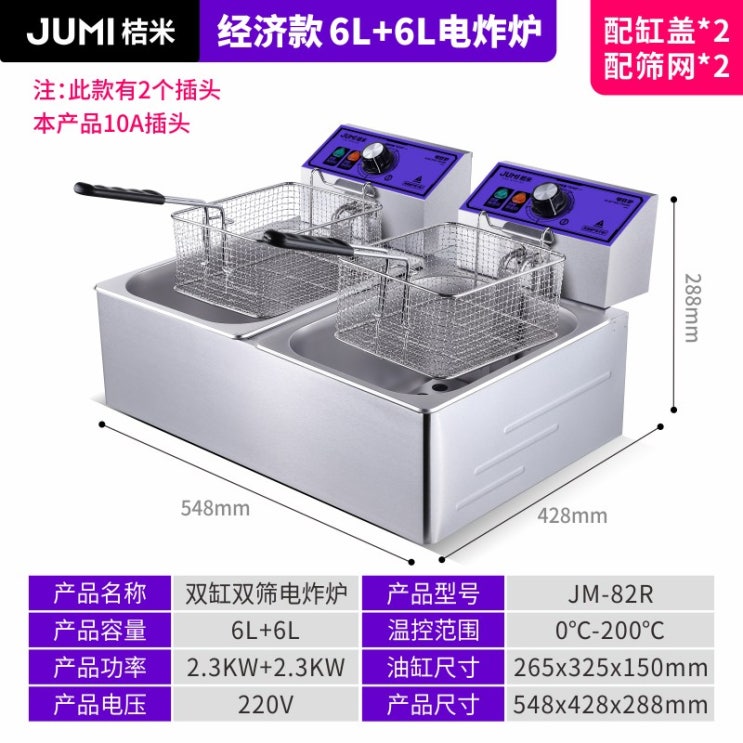 가성비갑 전기 튀김기 업소용 치킨 감자 프라이기 소형 대형, 이중 6L + 6L 추천합니다