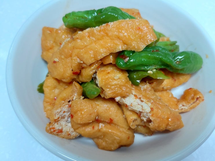  유부꽈리고추 볶음 단짠 쫄깃한 밑반찬(유부손질법)