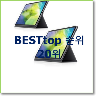  인기있는 미패드4 탑20 순위 맘에드네요.
