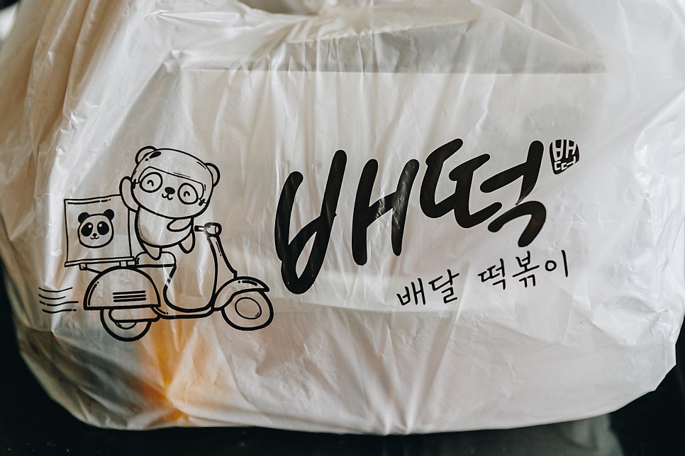 배떡 오창점 사진 3