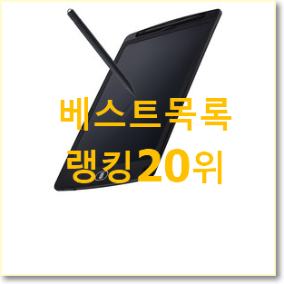  후회없는 뮤패드 선택 베스트 성능 랭킹 20위