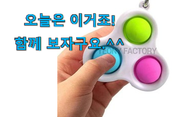 관련 카페에서도 난리네요. 알토란같은 푸쉬팝키링 good 물건 인거같아요 갖고싶네요. 관련 카페에서도 난리네요. 알토란같은 푸쉬팝키링 good 물건 인거같아요 갖고싶네요.