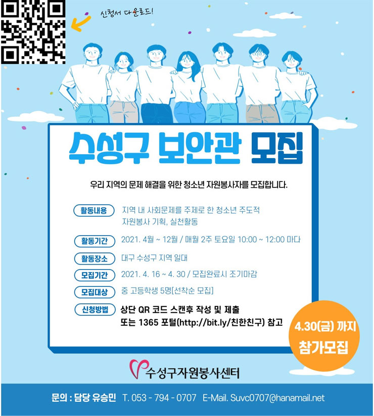 [청소년 대외활동 추천] 친한친구 16기