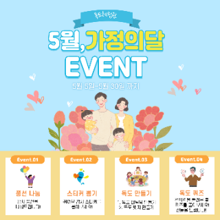  [독도체험관] 독도 터널북만들기 키트신청안내(4/28)