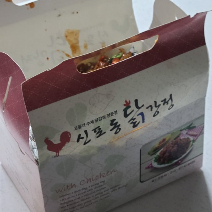  부평배달맛집: 신포동닭강정