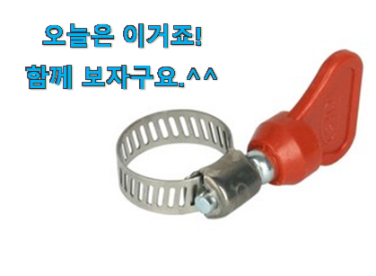 이래서 금방 품절도 되곤 하죠. 놀라운 와이넷 호스밴드 행복 클릭 이구요. 지인도 좋아해요. 이래서 금방 품절도 되곤 하죠. 놀라운 와이넷 호스밴드 행복 클릭 이구요. 지인도 좋아해요.