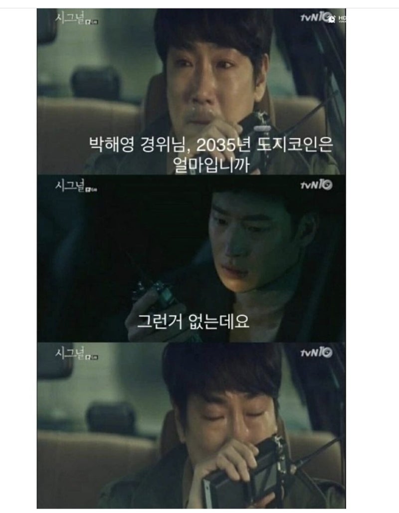 주식, 코인 짤 패러디 모음 (인터스텔라 ver.) : 네이버 블로그