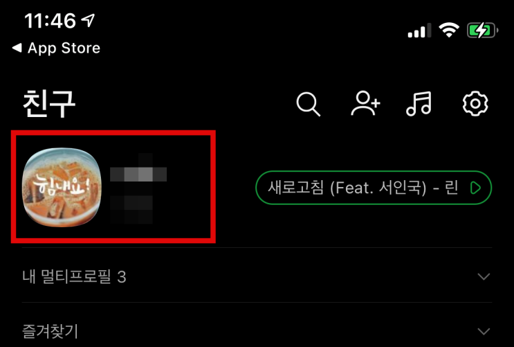  카카오톡 아이디 변경 이제 계정 새로 안만들어도 되요.