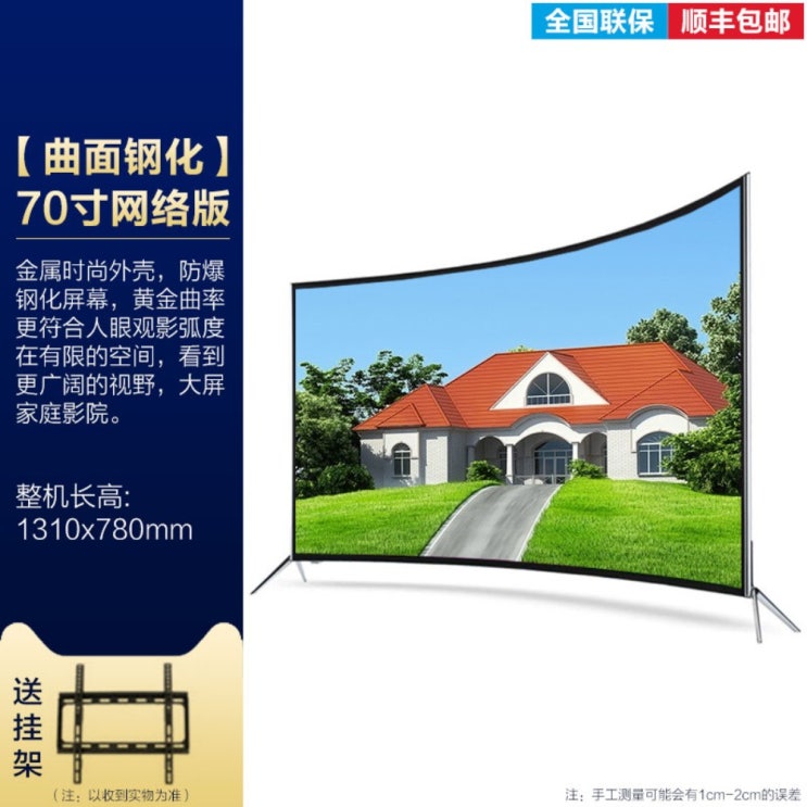 후기가 정말 좋은 에이스 32-75 인치 4K LCD TV 55 60 65 70 85100 HD 50 네트워크 32 스마트 40, 70 인치 4K HD 보안경 [곡선 형 방폭형 추 후기가 정말 좋은 에이스 32-75 인치 4K LCD TV 55 60 65 70 85100 HD 50 네트워크 32 스마트 40, 70 인치 4K HD 보안경 [곡선 형 방폭형 추