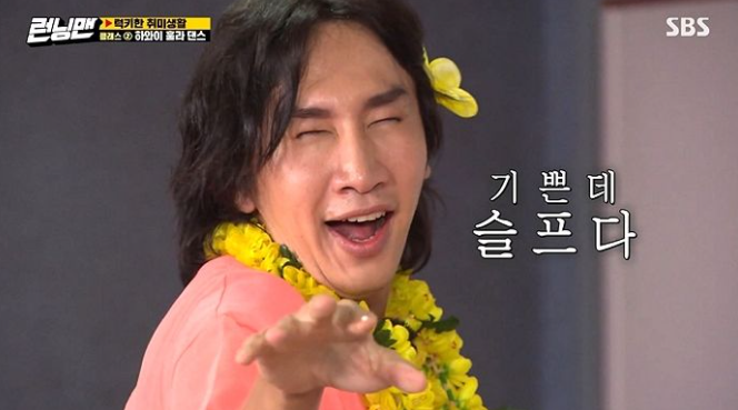 런닝맨 : 이광수 '런닝맨'에서 11년 만에 하차
