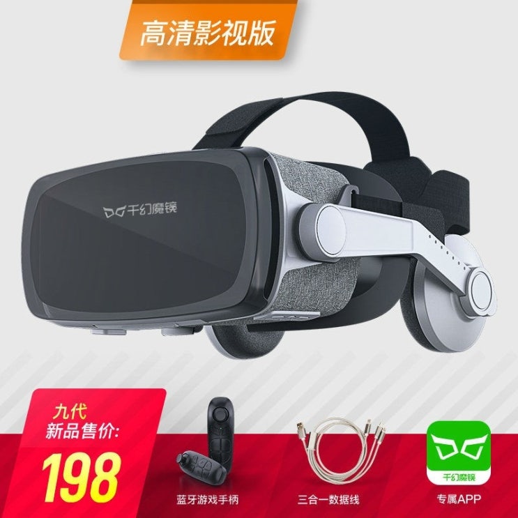 잘나가는 비트세이버 홀로렌즈가상현실 증강현실 하이엔드 스마트글라스 ar vr 67, 사우 전드 매직 미러 vr-HD 영화판 보내기 추천합니다 잘나가는 비트세이버 홀로렌즈가상현실 증강현실 하이엔드 스마트글라스 ar vr 67, 사우 전드 매직 미러 vr-HD 영화판 보내기 추천합니다