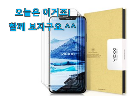 왜 인기있는지 알겠어요 행복한선택 아이폰 미니 강화유리 확실한 꿀템 이네용 이건 사야돼! 왜 인기있는지 알겠어요 행복한선택 아이폰 미니 강화유리 확실한 꿀템 이네용 이건 사야돼!