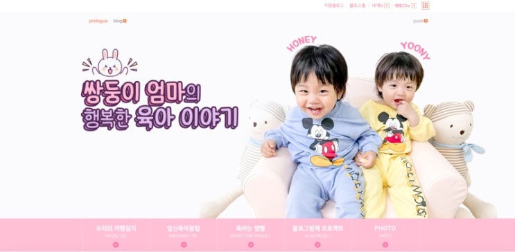  네이버 블로그 꾸미기 홈페이지형 스킨으로 Thanks to 에릭스토리
