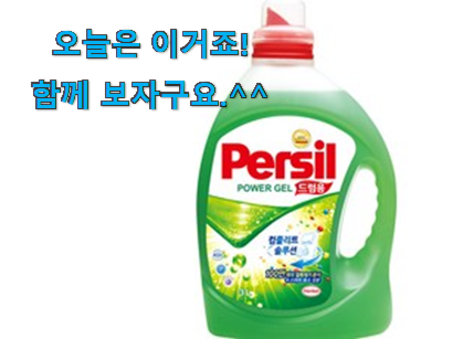 소비자가 직접 선택한 품질보증 퍼실 드럼용 물건 찾았어요! 추천합니다. 소비자가 직접 선택한 품질보증 퍼실 드럼용 물건 찾았어요! 추천합니다.