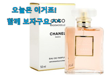 저는 적극 추천해요. 꼭 사고싶은 샤넬 향수 전설의 제품 함께 보시죠. 신뢰가 가네요 저는 적극 추천해요. 꼭 사고싶은 샤넬 향수 전설의 제품 함께 보시죠. 신뢰가 가네요