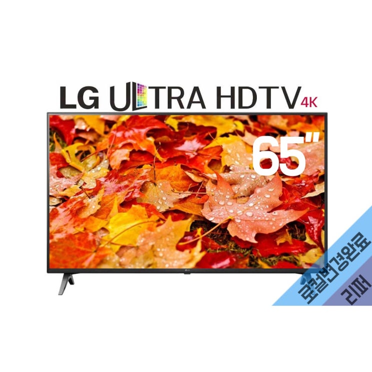구매평 좋은 LG 전자 리퍼 TV 65UM6900, 직접수령 좋아요 구매평 좋은 LG 전자 리퍼 TV 65UM6900, 직접수령 좋아요