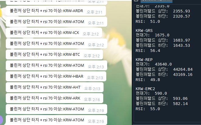  2021년 텔레그램에 UPBIT 업비트 모든 원화마켓 종목 볼린저밴드 + RSI 조건 충족해주는 종목  표시해주는 파이썬 코드 (자동매매)